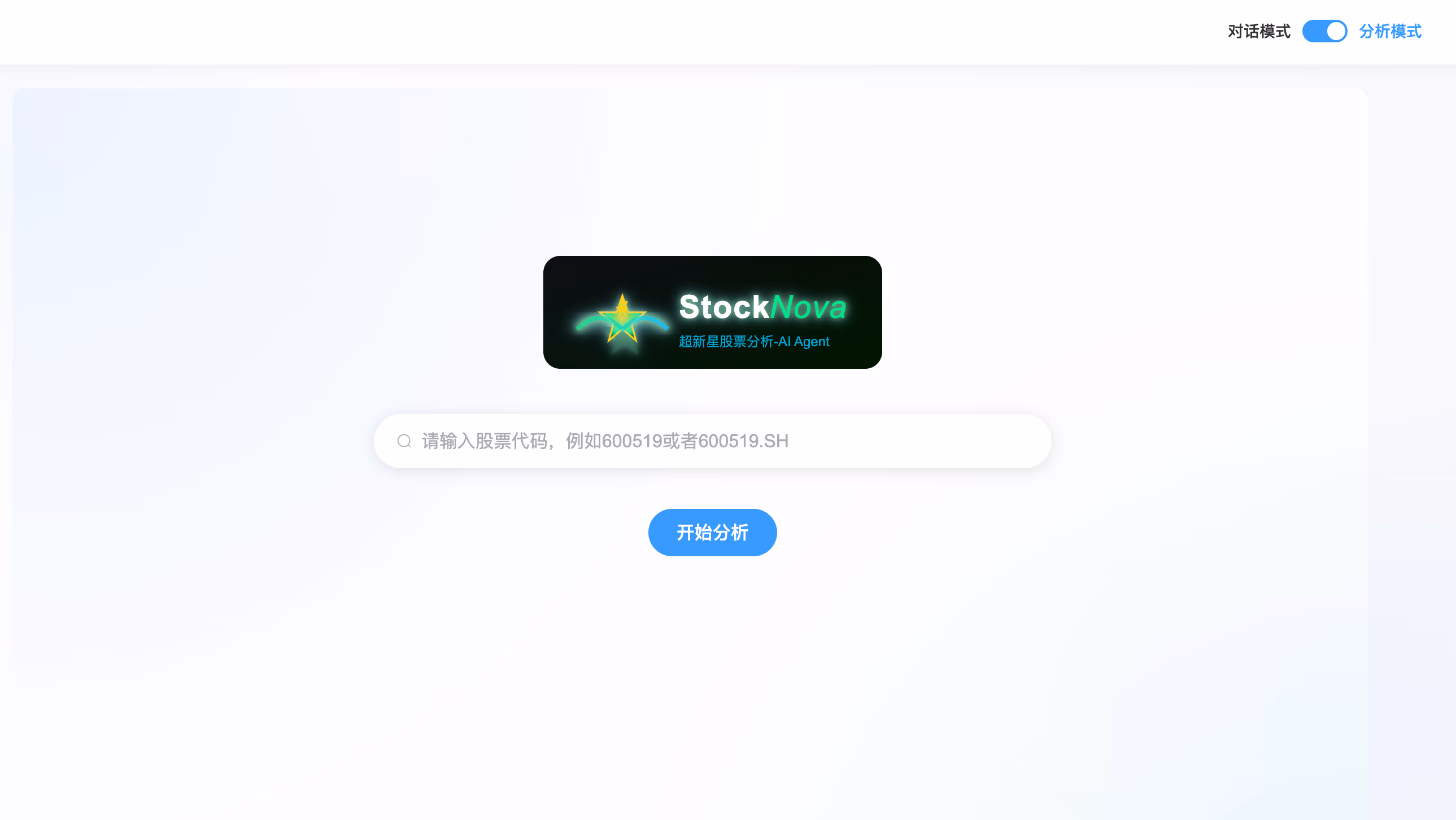 智慧金融投顾系统